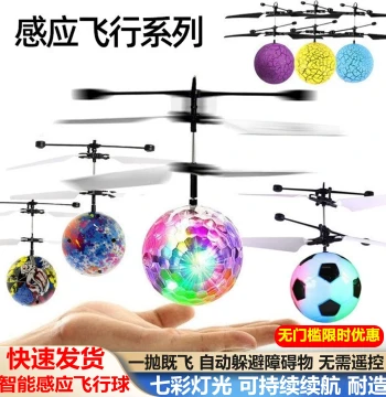 Luminous Crystal Flying Ball Smart Induction Flyer Hovering Gesture Remote Control Aircraft Children's Toy Hovering Flying Ball