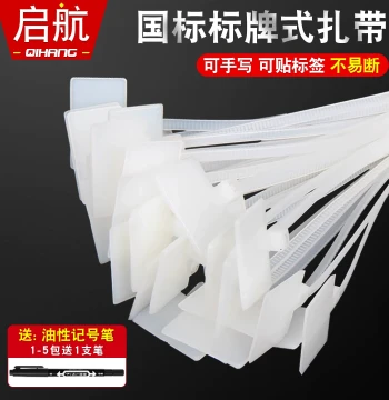 National Standard Marker Labels Nylon Cable Ties 3X100/4X150/4X200 for Cables, Network Lines, Phone Lines, Video Lines