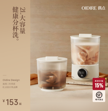 OIDIRE Underwear Washing Machine Special for Panties Small Sock Washing Device Portable Mini Laundry Cup