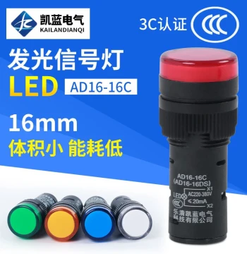 LED Power Operation Button Indicator Signal Light AD16-16C/220/24/12/380V Compact Red Green 16mm