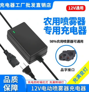 12V Agricultural Electric Sprayer Charger - Smart Universal Lithium Battery & Lead-Acid Battery Charger for Backpack Sprayers (Part A)