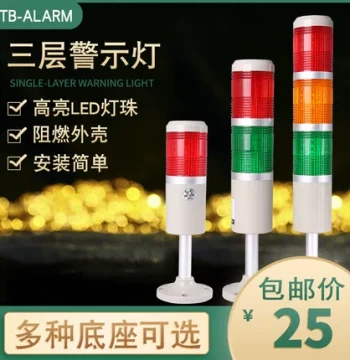 Tayb TB50 Multi-Layer Warning Light Machine Tool Signal Indicator Three-Color Tower Light LED Sound and Light Alarm 24V