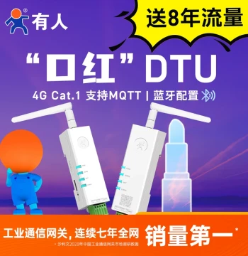 USR 4G Lipstick DTU Module CAT1 232/485/TTL to Wireless 4G DTU Core Development Board DR154