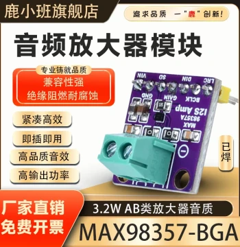 Luxiaoban MAX98357 Audio Amplifier Module I2S Filter-Free Class D Signal Amplifier Power Amp Board BGA