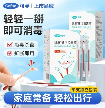 Cofoe Iodophor Cotton Swabs Disinfection Sticks Newborn Baby Umbilical Cord Wound Disinfectant Degreased Cotton Swabs Disposable