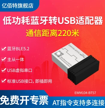 USB to Bluetooth Wireless Module TTL Adapter Virtual Serial Port BLE5.2 Protocol Master-Slave Integrated Transparent Transmission Transceiver