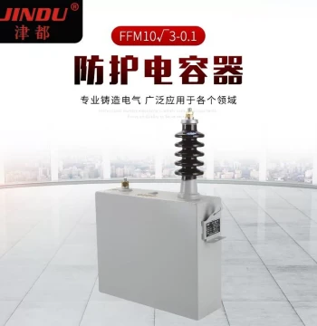 Manufacturer Supply Jindu Brand Fixed Film High-Voltage Parallel FFM Type Power Capacitor 3KV 0.5KV Protection