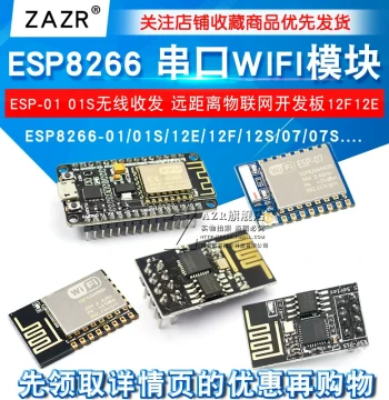 ESP8266-01 01S WiFi Module Wireless Transceiver Serial Port 32 IoT Development Board 12F 12E 12S