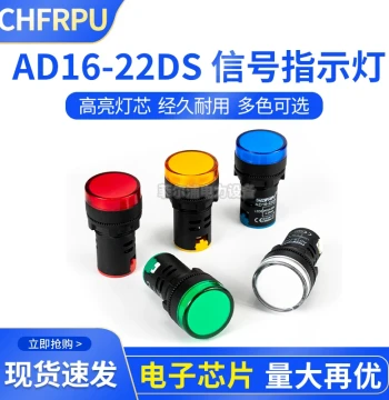 LED Power Signal AD16-22D/S Indicator ACDC Five-Color High-Brightness Display Light 12V 24V 220V 380V