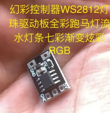Colorful Controller WS2812 LED Bead Driver Board Full-Color Chasing Light Flowing Light Strip Seven-Color Gradient Dazzling RGB