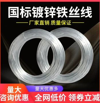 Galvanized Iron Wire Binding Wire Handmade DIY Rust-Proof Construction Site Building 8 14 Gauge Fine Iron Wire for Hanging Curtains