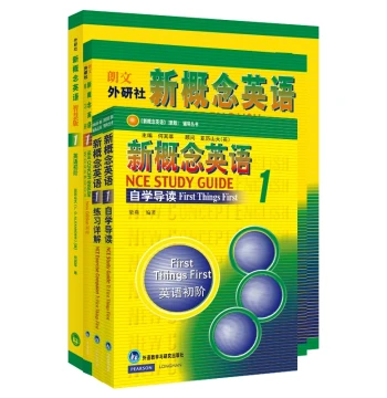 [Foreign Language Teaching and Research Press] New Concept English Smart Edition 1 Learning Set (Student's Book + Self-Study Guide + Exercise Explanations + Workbook) (4-Book Set)