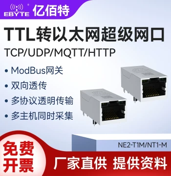 TTL Serial to RJ45 Ethernet Module – Super Network Port for IoT Communication, Supporting MQTT and ModBus Gateway Functions