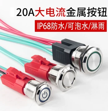 High Current Metal Button Waterproof High Power 16 22mm Self-Resetting Self-Locking Car Push Button Switch Modification 20A