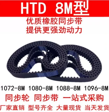 Timing Belt 1072-8M 1080-8M 1088-8M 1096-8M Rubber Timing Belt 8M Timing Pulley Belt