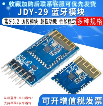 JDY-29 Transparent Transmission Module BLE Module Bluetooth Module Bluetooth 5.2 Supporting Apple & Android Transparent Transmission