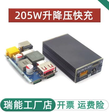 205W High-Power Fast Charging Module Power Supply Car Charger Motherboard PD/QC Protocol VOOC Full Protocol Laptop