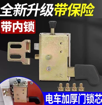 Door Lock Block and Core Compatible with Jinpeng Electric Tricycles Engineering Vehicle Door Latch Plate Universal Interior Door Lock for Mobility Scooters
