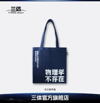 The Three-Body Problem Physics Does Not Exist Canvas Tote Bag Shopping Bag Canvas Bag The Three-Body Problem Merchandise Cultural Creative