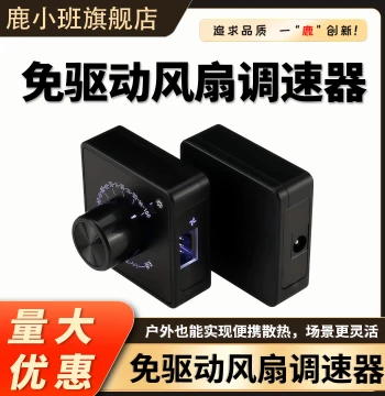 PWM Cooling Fan Backlight Knob Silent Speed Controller 4-Pin KF2510 Interface Supports PD/QC Fast Charging Power Supply