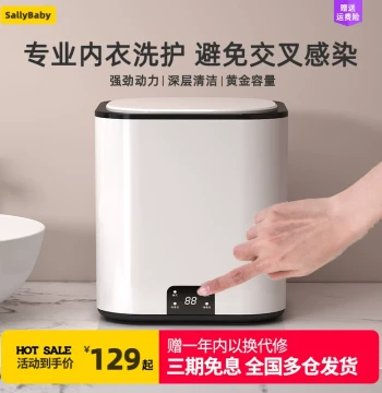 Underwear Washing Machine, Specialized for Panties and Socks, Small Mini Fully Automatic, Dormitory Large Capacity Laundry Cup, Sock Washer