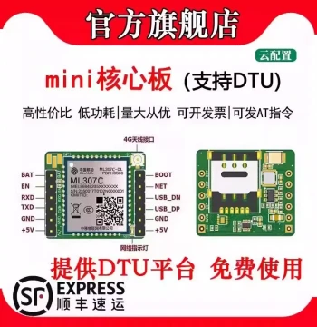 [JD.com] China Mobile ML307C Core Board 4G Cat1 Full Network Communication Module, OpenCPU/DTU