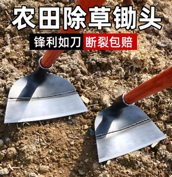 Manganese Steel Full Steel Hoe Agricultural Vegetable Planting Weeding Tilling Special Thickened Farm Tool Outdoor Household Digging Weeding Artifact