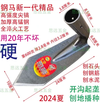 Gangma New Generation Small Pointed Pickaxe, Quenched High-Manganese Steel Hoe, Pointed Tip for Vegetable Planting, Soil Loosening, Integrated Trenching and Hilling Pick