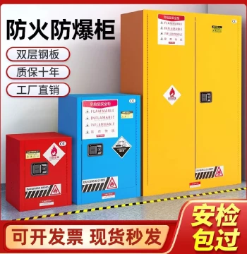 Industrial Explosion-Proof Cabinet Hazardous Chemical Storage Cabinet Chemical Cabinet Flammable Dangerous Goods Explosion-Proof Box Alcohol Storage Cabinet