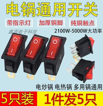 Electric Pot Switch 6000W High Power with Lighted Button, Universal Thickened Accessories for Electric Hot Pots and Woks
