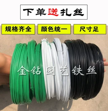 Handmade Gardening Plastic-Coated Iron Wire for Climbing Plant Support, Shaping Soft Wire, Potted Plant Tying Line, Tape-Covered Wire