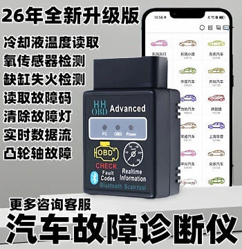 OBD Car Fault Intelligent Detector Engine Diagnostic Tool Vehicle Decoder Eliminator Universal Mobile Version