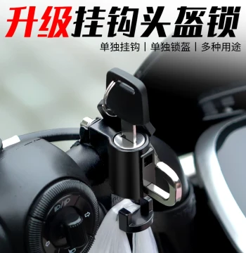 Electric Motorcycle Helmet Lock - Anti-Theft Fixed Safety Helmet Hook Lock for E-Bikes