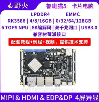 Wildfire Luban Cat 5 Card Computer Linux Rockchip RK3588 Development Board AI Board Far Surpassing Raspberry Pi 4 and 5
