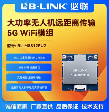 B-LINK BL-M8812EU2 Long-Range Drone 5G High-Power Wifi Module External PA Aerial Image Transmission USB