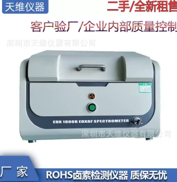 New ROHS Testing Instrument ROHS Tester Environmental Halogen Tester EDX1800B