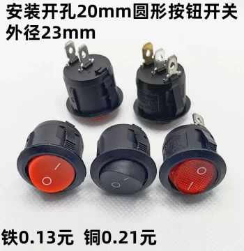 20MM Round Switch Button 3/2-Pin Two-Position Three-Position KCD1 Round Small Power Rocker Switch with Light