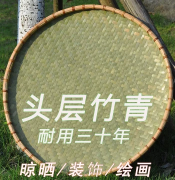 Free Shipping Farmhouse Bamboo Woven Products Bamboo Tray No-Hole Household Bamboo Sieve Bamboo Winnowing Basket Hand-Painted Decor Drying Bamboo Basket