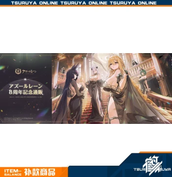 [Hewu Restock] yostar Azur Lane JP Server 8th Anniversary Merchandise