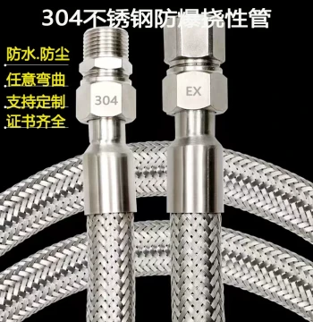304 Stainless Steel Explosion-Proof Flexible Connection Hose DN20 Explosion-Proof Conduit Metal Hose Stainless Steel Corrugated Pipe