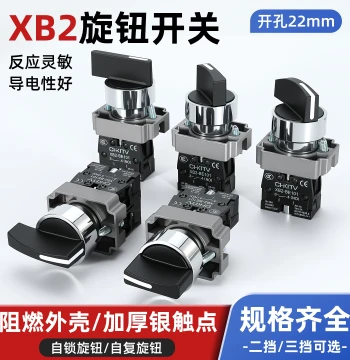 Rotary Switch Button Two-Position Self-Locking XB2-BD21C/25/33 Three-Position Selector ZB2 Self-Resetting Conversion Switch