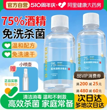 75 Degree Medical Alcohol Disinfectant Spray for Home Sterilization, No-Rinse Ethanol Solution for Daily Cleaning, 75% Disinfectant Spray