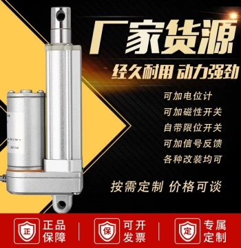 Electric Linear Actuator Waterproof Electric Push Rod Telescopic Rod Linear Lifter Industrial Grade High Thrust 48V 12V 24V 36V