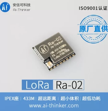 SX1278 LoRa Spread Spectrum Wireless Module / 433MHz Wireless UART / SPI Interface / Ai-Thinker Ra-02