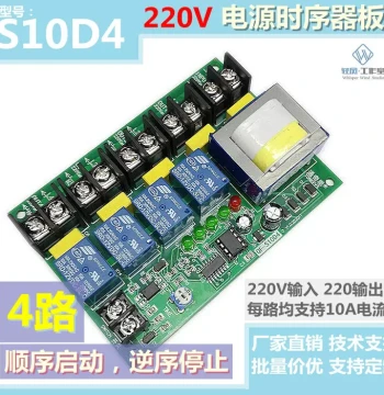 AC 220V Input Output Power Sequencer Board 4-Channel 10A Sequential Start Reverse Stop Prevent Current Power