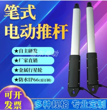 Pen-Style Electric Linear Actuator Telescopic Rod DC Small Linear Reciprocating Motor Industrial Actuator Micro Lifter