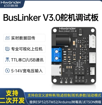 Huar Servo Debugging Board BusLinker V3.0 - TTL Serial/USB Communication Driver Module for Robotic Arms