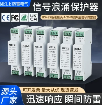 Signal Surge Protector, 5-110V DIN Rail RS485 Control Signal, Analog 4-20mA Signal Lightning Arrester