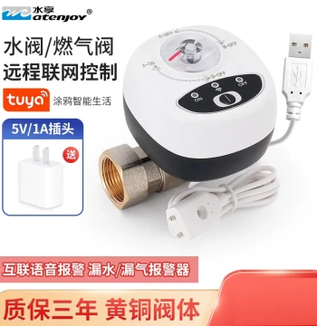 Shuixiang Integrated with Tuya APP Leak Protection Smart Valve Water Immersion Guardian 2 Gas Alarm with Automatic Shut-off