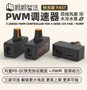 High-Power PWM Speed Controller for 4-Wire High-Performance Fans with PD/QC Fast Charging Supply for DIY Water Cooling Radiators